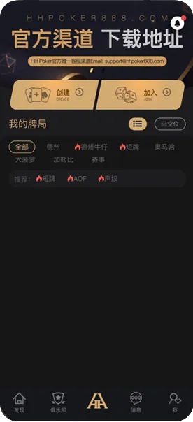 德扑圈最新官网